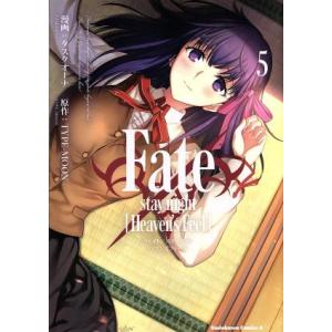 Ｆａｔｅ／ｓｔａｙ　ｎｉｇｈｔ　Ｈｅａｖｅｎ’ｓ　Ｆｅｅｌ(５) 角川Ｃエース／タスクオーナ(著者)...