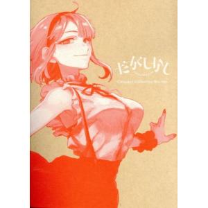 だがしかし2 第2期 全12話コンボパック ブルーレイ+DVDセット【Blu-ray