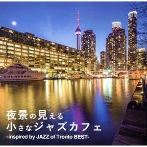 夜景の見える小さなジャズカフェ-inspired by JAZZ of Tronto BEST/(オ...