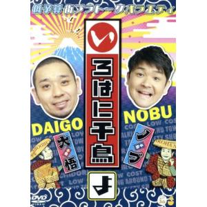 いろはに千鳥(よ)/千鳥の商品画像