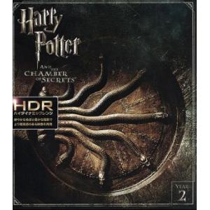 ハリー・ポッターと秘密の部屋の買取情報