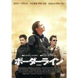 ボーダーライン スペシャル・プライス/エミリー・ブラント,ベニチオ・デル・トロ,ジョシュ・ブローリン...