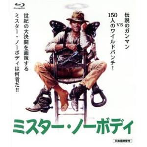 ミスター・ノーボディ Blu-ray 限定版の買取情報