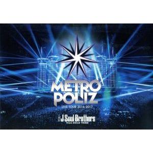三代目 J Soul Brothers LIVE TOUR 2016-2017 “METROPOLI...