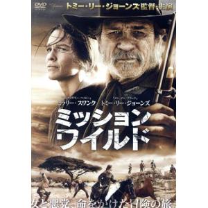ミッション・ワイルド/トミー・リー・ジョーンズ(出演、監督、脚本),ヒラリー・スワンク,グレース・ガ...