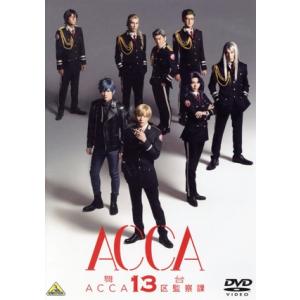 舞台『ＡＣＣＡ１３区監察課』／荒木宏文,丘山晴己,平川和宏,オノ・ナツメ（原作）,滝千奈美（音楽）