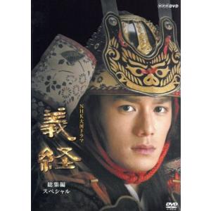 大河ドラマ　義経　スペシャル　ＤＶＤ−ＢＯＸ／滝沢秀明,松平健,上戸彩,南原清隆,宮尾登美子（原作）