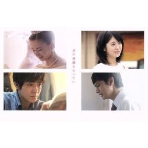 君の膵臓をたべたい 豪華版(Blu-ray Disc)/浜辺美波,北村匠海,大友花恋,月川翔(監督)...