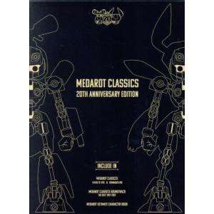 メダロット クラシックス20thアニバーサリ/ニンテンドー3DS(3DS)/箱