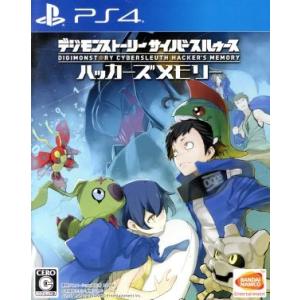 デジモンストーリー　サイバースルゥース　ハッカーズメモリー／ＰＳ４｜bookoffonline2