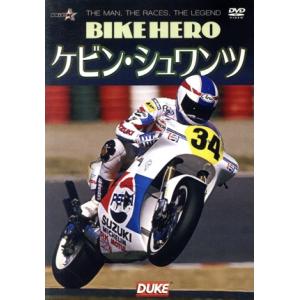 BIKE HERO ケビン・シュワンツ/ケビン・シュワンツ