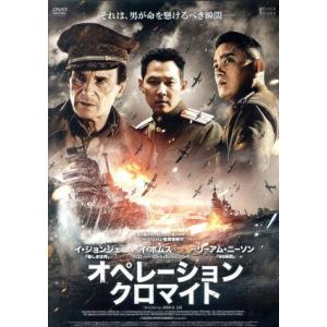 オペレーション・クロマイト/イ・ジョンジェ,イ・ボムス,リーアム・ニーソン,イ・ジェハン(監督　