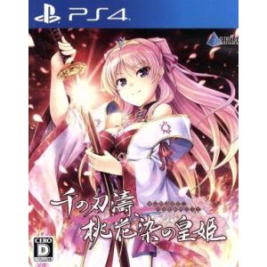 千の刃濤、桃花染の皇姫／ＰＳ４