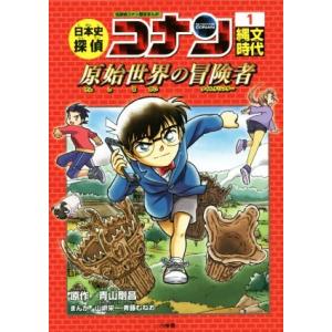 日本史探偵コナン・シーズン2 全6巻セット(化粧箱入り) : 六本木 蔦屋