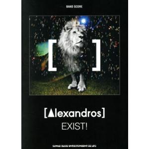 Alexandros EXIST！ BAND SCORE/シンコーミュージック・エンタテイメント