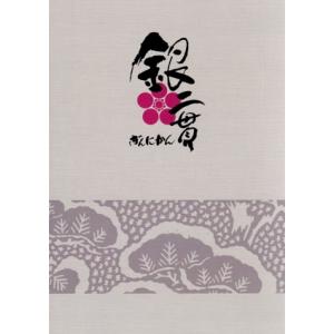 銀二貫/林遣都,塩見三省,松岡茉優,高田郁(原作),サキタハヂメ(音楽)