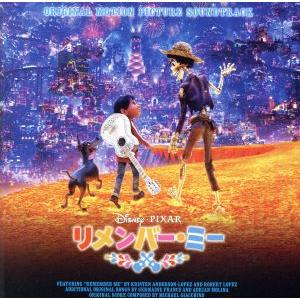 リメンバー・ミー オリジナル・サウンドトラック/(オムニバス),エルネスト・デラクルス(橋本さとし)...