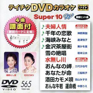 デビッド・サンボーン&フレンズ / ザ・スーパー・セッションII 中古