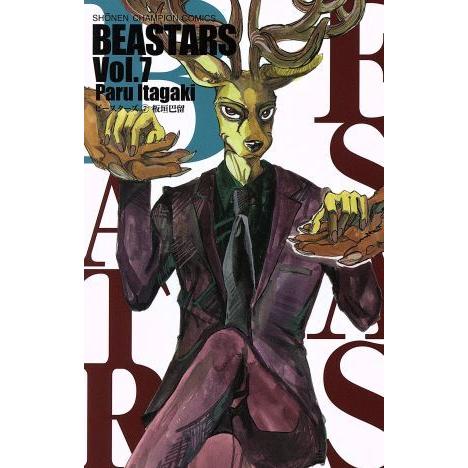 ＢＥＡＳＴＡＲＳ(Ｖｏｌ．７) 少年チャンピオンＣ／板垣巴留(著者)