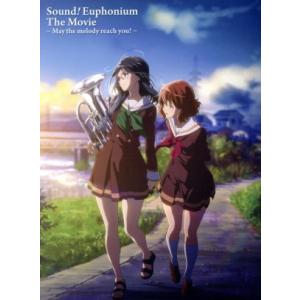 劇場版 響け！ユーフォニアム 〜届けたいメロディ〜(Blu-ray Disc)/武田綾乃(原作),黒...