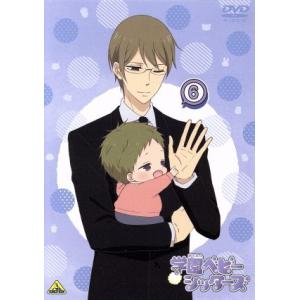 学園ベビーシッターズ 6(特装限定版)/時計野はり(原作),西山宏太朗(鹿島竜一),古木のぞみ(