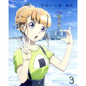 宇宙よりも遠い場所 3 [Blu-ray] Amazon.co.jp: A Place Further than the Universe 3, Blu-Ray