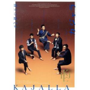 小林賢太郎コント公演 カジャラ#2『裸の王様』/(趣味/教養),久ヶ沢徹,竹井亮介,菅原永二