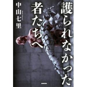 送料無料 新書版 クラッシュブレイズ 1-16巻 茅田砂胡(ディルフィニア