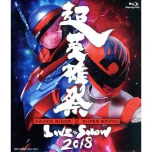 超英雄祭　ＫＡＭＥＮ　ＲＩＤＥＲ×ＳＵＰＥＲ　ＳＥＮＴＡＩ　ＬＩＶＥ　＆　ＳＨＯＷ　２０１８（Ｂｌｕ...