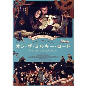 オン・ザ・ミルキー・ロード/エミール・クストリッツァ(出演、監督、製作、脚本),モニカ・ベルッチ,プ...