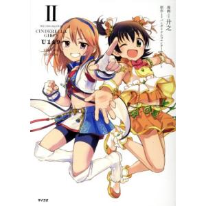 THE IDOLM@STER CINDERELLA GIRLS U149 SPECIAL EDITION(特装版)(II) サイコミ/廾之(著者),バンダイナ