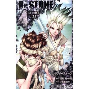 Ｄｒ．ＳＴＯＮＥ(４) ジャンプＣ／Ｂｏｉｃｈｉ(著者),稲垣理一郎