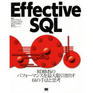 Effective SQL RDBMSのパフォーマンスを最大限引き出す61の手法と思考/ジョン・L・...