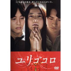 美丘-君がいた日々-DVD-BOX/吉高由里子,林遣都,勝地涼,石田衣良(原作