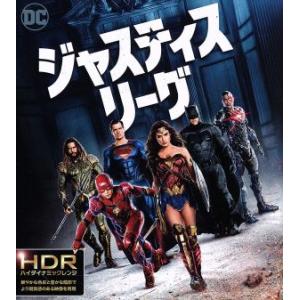 ジャスティス・リーグ(ブックレット付)(4K ULTRA HD+3Dブルーレイ+Blu-ray Di...