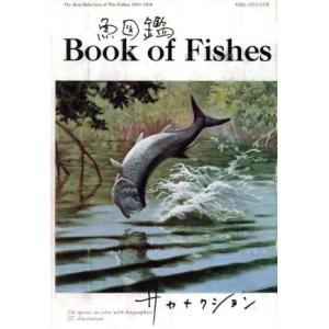 魚図鑑（初回生産限定盤）（Ｂｌｕ−ｒａｙ　Ｄｉｓｃ付）／サカナクション