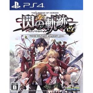 英雄伝説 閃の軌跡I:改 -Thors Military Academy 1204-/PS4