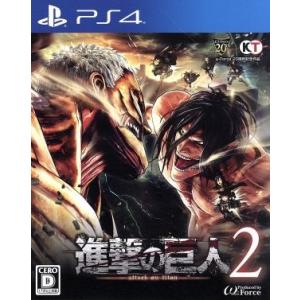 進撃の巨人 2/PS4