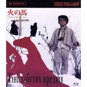 セルゲイ・パラジャーノフ Blu-ray BOX(Blu-ray Disc)/セルゲイ・パラジャーノフ(監督)　