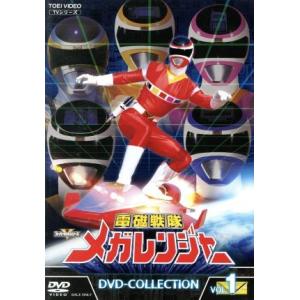 電磁戦隊メガレンジャー　ＤＶＤ−ＣＯＬＬＥＣＴＩＯＮ　ＶＯＬ．１／八手三郎（原作）,大柴邦彦,江原淳...