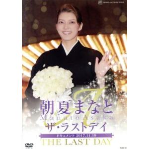 朝夏まなと 「ザ・ラストデイ」/朝夏まなと,宝塚歌劇団宙組