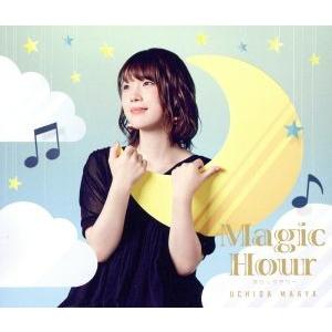 Ｍａｇｉｃ　Ｈｏｕｒ（初回限定盤）（Ｂｌｕ−ｒａｙ　Ｄｉｓｃ付）／内田真礼