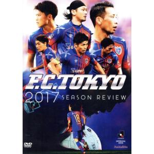 FC東京 2017シーズンレビュー/FC東京