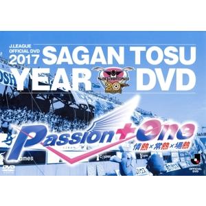 2017サガン鳥栖 イヤーDVD/サガン鳥栖