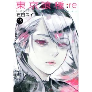 東京喰種:re 16/石田スイ : bookfanプレミアム - 通販 - Yahoo