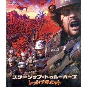 スターシップ・トゥルーパーズ レッドプラネット(通常版)(Blu-ray Disc)/ロバート・A....