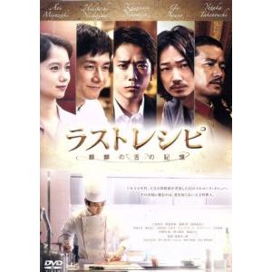 ラストシーン デラックス版/西島秀俊,若村麻由美,麻生祐未,麻生久美子