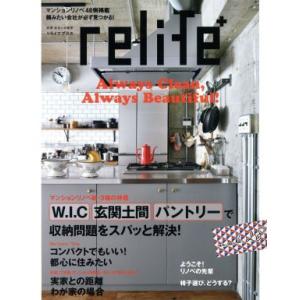 relife+(vol.28) W.I.C 玄関土間 パントリーで収納問題をスパッと解決 別冊住まいの設計/扶桑社