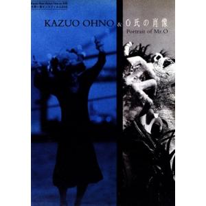 KAZUO OHNO &amp; O氏の肖像/大野一雄,大野チエ,ダニエル・シュミット,長野千秋