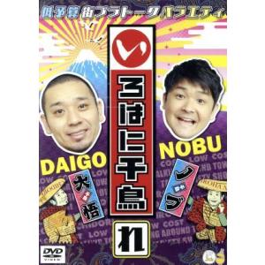 いろはに千鳥(れ)/千鳥の商品画像